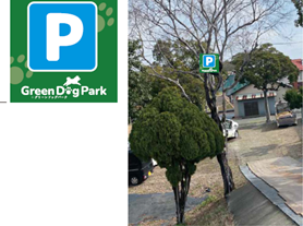 投稿についてもっと詳しく ドッグパーク、オープンしました！